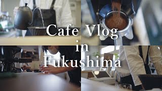 Cafe Vlog in Fukushima | バリスタの朝 Cafe solo work