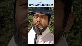 백본 독점 유통업자의 최후