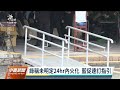 確診遺體24小時火化之爭 國民黨要求訂定明確指引｜20220606 公視中晝新聞