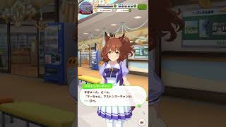 【ウマ娘】ター〇ネーターな気分のアストンマーチャン