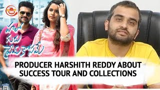 Hello Guru Prema Kosame Producer Harshith Reddy Byte About Success Tour And Collections