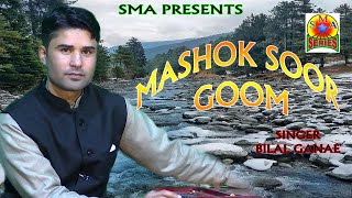 #SuperHitSofiSong / MASHOK SOOR GOOM / SINGER BILAL AHMED GANAEI / KALAM AHMAD BATWARI