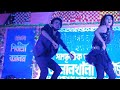 Aisi Deewangi Dekhi Nahi Kahi Dance Suman&Roima //Ankush music Naba