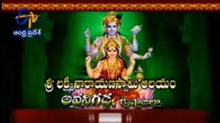 Teerthayatra - Sri Lakshmi Narayana Swamy Temple at Avanigadda - తీర్థయాత్ర -14th June 2014