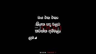 👊තිත්ත උනත් ඇත්ත ඒකයි👊