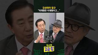 [두시엔 김광일] 김성태의 절규 \