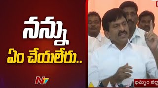 రాజకీయంగా మీరు నన్ను తొక్కాలనుకోవచ్చు | Ntv