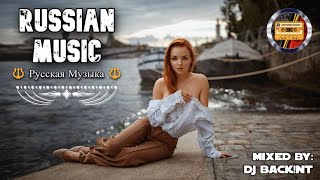 Русская Музыка 2024 📀 Русские Хиты 2024 🎧 Russian Music Mix 2024