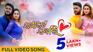 ଗୋଟେ ବୋଲି | Gote Boli | Official Video Song | Humane Sagar | Odia Music | Odia Romantic Song