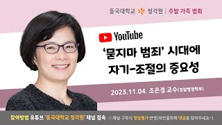 정각원 주말 가족법회(2023.11.04 토/10:30~ )