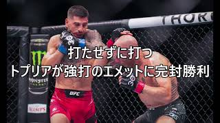 UFC ON ABC 5   メインイベントフェザー級5位ジョシュ・エメットVS9位イリア・トプリア感想・雑感