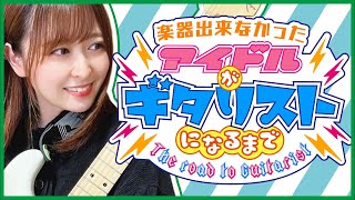 JIN〈ギタリストへの道 ep.3〉