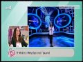 entertv Μπέτυ Μαγγίρα «Ο Τάκης Ζαχαράτος έδωσε τρομερή ώθηση στο παιχνίδι...»