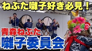 青森ねぶた祭の青森ねぶた囃子委員会による青森ねぶたステージ！なかの東北絆まつりの会場をねぶた囃子と跳人が盛り上げる！凱立会、菱友会、マルハ