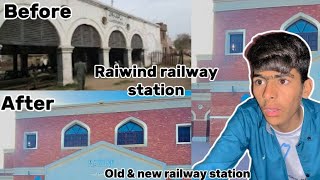 Raiwind railway station 🚉 || junction || Pakistan railway 🚃 Punjab Pakistan