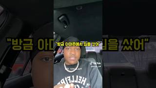 아마존에서 구입 가능한 주택