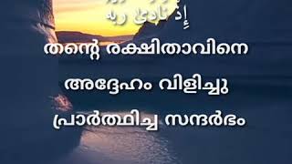 ഓർക്കുക ആ സന്ദർഭം...!?🤔🤯•SWALIHA SALAM•STATUS VIDEO•THILAVATHUL QURAN•