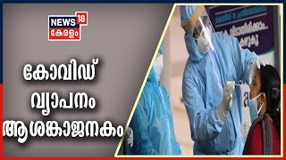 Naattil innu: കേരളത്തിൽ കോവിഡ് കേസുകൾ വർധിക്കുന്നതിൽ ആശങ്ക; കോഴിക്കോട് പാളയം മാർക്കറ്റ് അടച്ചു