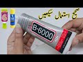 An Amazing💥 Tips and Tricks you must know | fabric glue use krne ka perfect Tarika