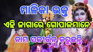 ସତ୍ଯ ଯୁଗର ମହା ମନ୍ତ୍ର || Satya Jugara Maha Mantra || Swarnhakhetra Mahanga || ଏମିତିଆନାମକେବେ ସୁଣିନଥିବେ