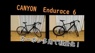 キャニオンのエントリーロードを中華カーボンで軽量化してみた　#ロードバイク #CANYON #カーボンホイール #中華