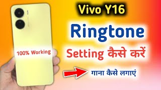 How to change ringtone Vivo y16, Vivo y16 me ringtone kaise set kare, Vivo y16 Ringtone setting