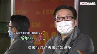 大師授藝 樂壇喜見新苗 (25.12.2020)