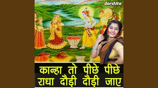 Kanha To Piche Piche Radha Daudi Daudi Jaaye