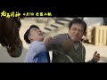 ride on 2023 龙马精神 movie trailer far east films