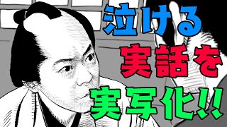 【殿、利息でござる】奇想天外な作戦で宿場町を救う物語のエンタメポインツを解説！【実話】