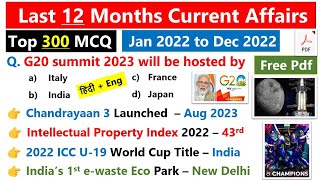 Last 12 Months Current Affairs 2022 | Jan to Dec 2022 | 2022 Current affairs Marathon | हिंदी + Eng