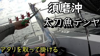 大阪湾タチウオ　アタリ連発！難敵に苦戦しながら5本を釣り上げろ