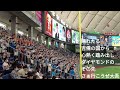 上川畑大悟選手応援歌（フルバージョン）