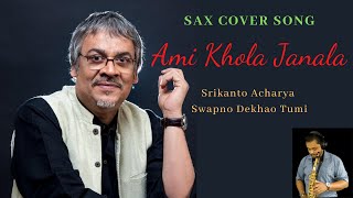 Ami Khola Janala | Srikanto Acharya - Swapno Dekhao Tumi | Sagarika Music | Sax Cover | Instrumental