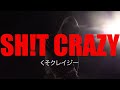 ASAHI - SH!T CRAZY [official music video]