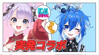 【#FallGuys/スナイプ参加型】フォールガイズファンを増やしたい！みんなで楽しく遊べる配信【星鏡ほうき×天心ちゃお/Vtuber】