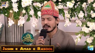 Jashn e Amad e Rasool | Kalam By Waseem Wasi | Rabi Ul Awal Special