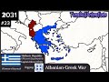 alternative hellenic republic future 2025 2040 last video of 2024 first video of 2025