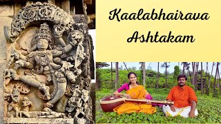 Kaalabhairava Ashtakam | P.Nirmal Harish | Manjula Ponnapalli