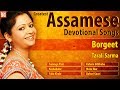 Superhit Assamese Devotional Songs | Assamese Borgeet | Tarali Sarma | Devotional Songs