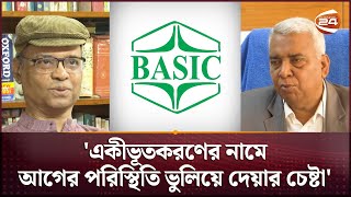 আলোচনায় বেসিক ব্যাংক | Basic Bank | Business 24 | Channel 24