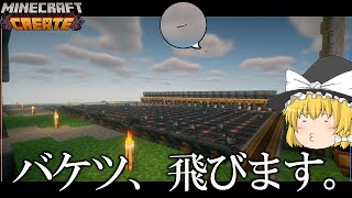 【Minecraft】シン・時は来た、歯車を回せ！ Part48【ゆっくり実況】