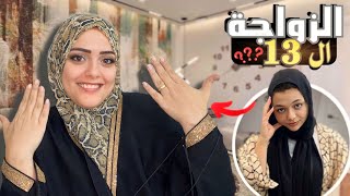 رد فعل بنتي علي جوازي وعلي الأسئلة والتعليقات السلبيه !?