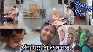 🤗ਜਦੋਂ ਮੈਂ ਬਾਜ਼ਾਰ ਤੋਂ ਔਂਦੀ ਹਾਂ ਤਾਂ ਸਾਰਾ ਸਮਾਨ ਪਹਿਲਾਂ ਮੰਮੀ ਨੂੰ ਦਿਖੋਂਦੀ🤗Divjot Nu Ghar Chad K Fer Gye,,,