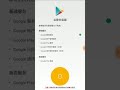 Tutorial Mudah Install Playstore Pada All Xiaomi China Roms Yang Tidak Ada Playstore