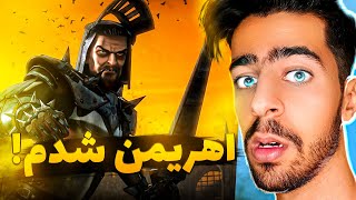 علی آرنا اهریمن میشود !🔥💀 | Stronghold Legends