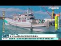 中海警強登我漁船押至福建　海巡出動3艦艇對峙｜華視新聞 20240703