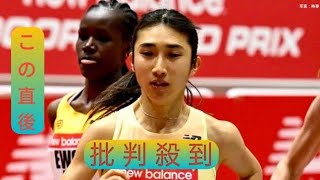 田中希実が3戦連続の日本新 ! 女子3000mで8分33秒52マークし、自身の記録を2秒51更新【陸上・世界室内ツアー】