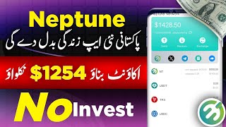 😱$𝟏𝟐𝟓𝟒 𝐬𝐢𝐠𝐧 𝐮𝐩 𝐛𝐨𝐧𝐮𝐬 • 2024 Earinng App In Pakistan • Earn Money Online Without Investment • Neptune