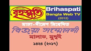 Brihaspati TV বৃহস্পতি টিভি